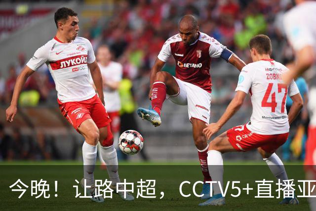 今晚！让路中超，CCTV5+直播亚运会中国男篮PK日本，郭士强迎利好