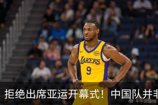 拒绝出席亚运开幕式！中国队并非耍大牌，全是主办方太草率